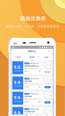 宽广慧云 v3.12.10_绿色下载网_安卓APP_宽广慧云