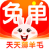 免单商城app安卓版