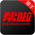 帮啦跑腿帮手端