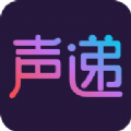声递语音社交app
