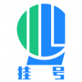 北京医院挂号网上预约