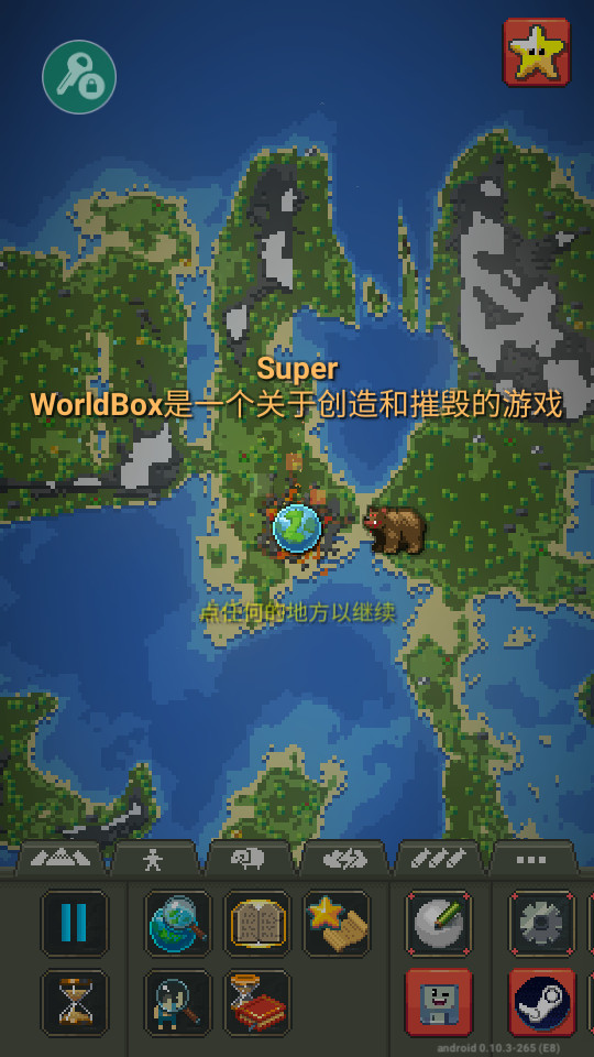 WorldBox世界盒子现代文明 截图