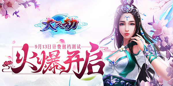 大天劫手游版本合集