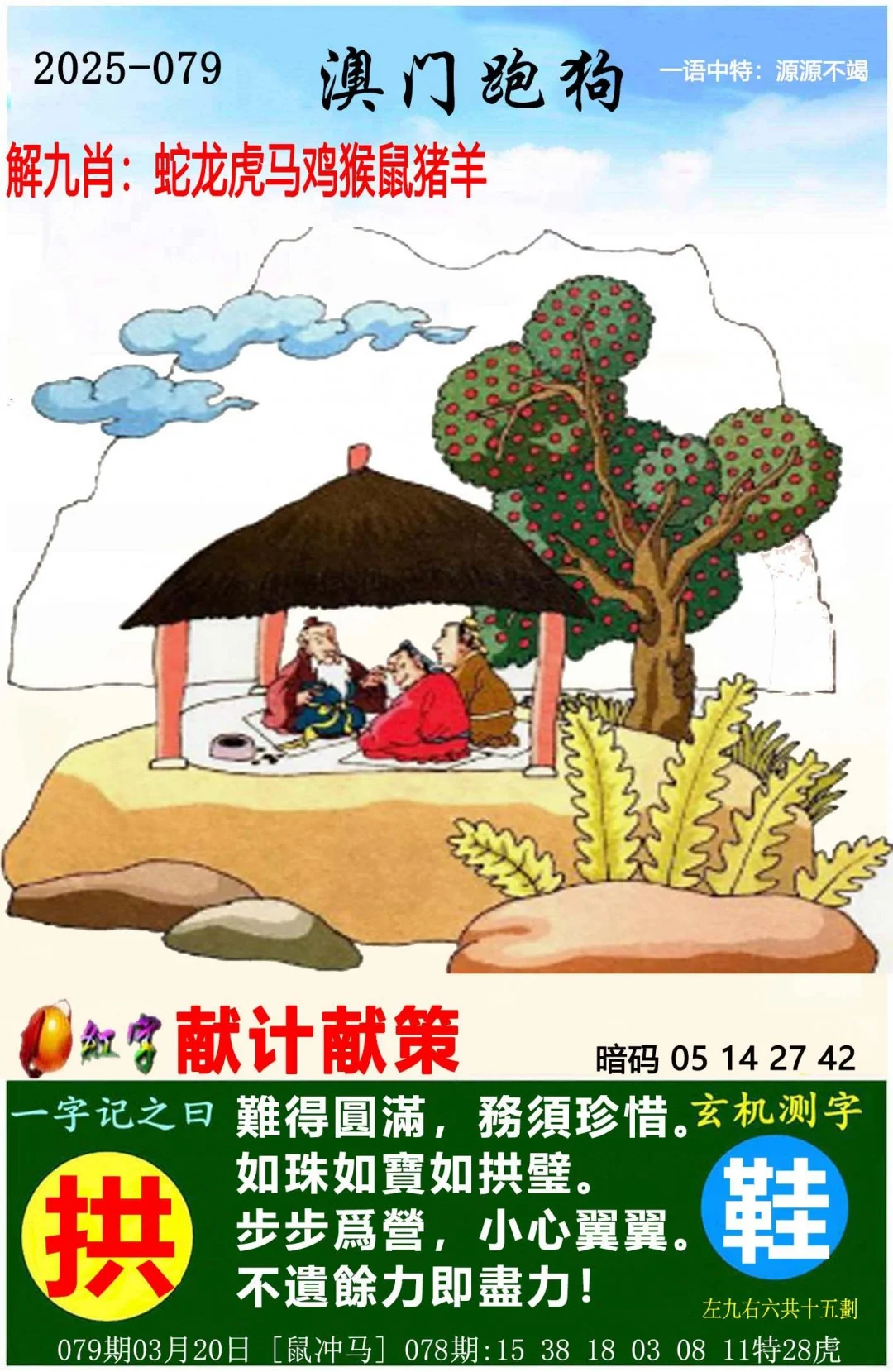 澳門跑狗論壇網站 1