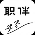 职伴兼职手机版