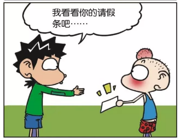校园请假的软件推荐 