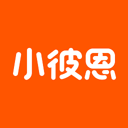 小彼恩2025