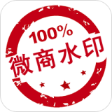微商水印相机最新版