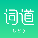 词道翻译