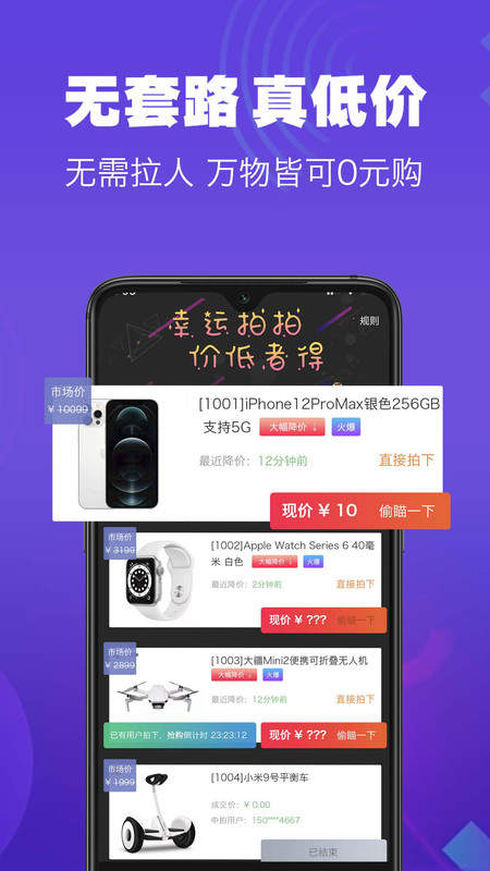 趣拍拍 1