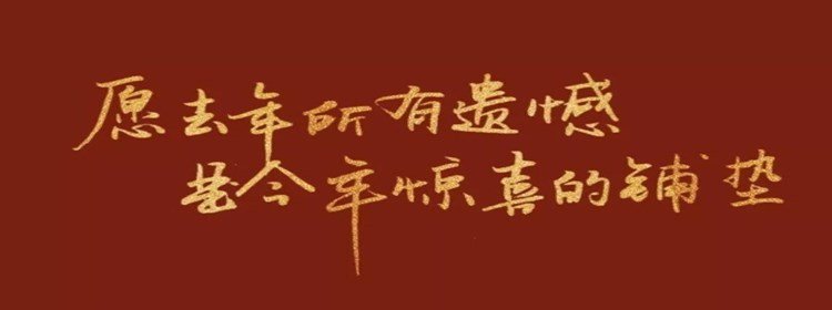 跨年文案必备app