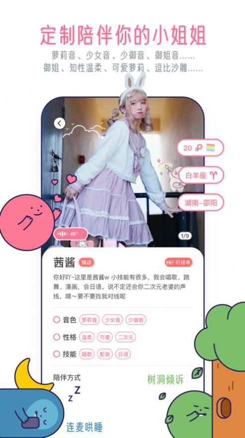 甜味陪伴专属口令 1
