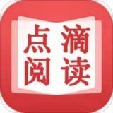 点滴免费小说app