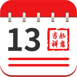如一万年历