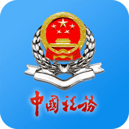 江苏税务电子税务局