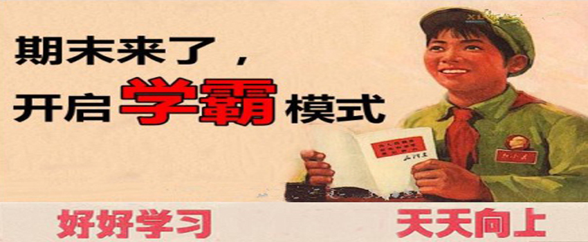 学习软件