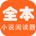 全本海棠小说app