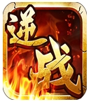 三国全列战争
