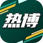 热博