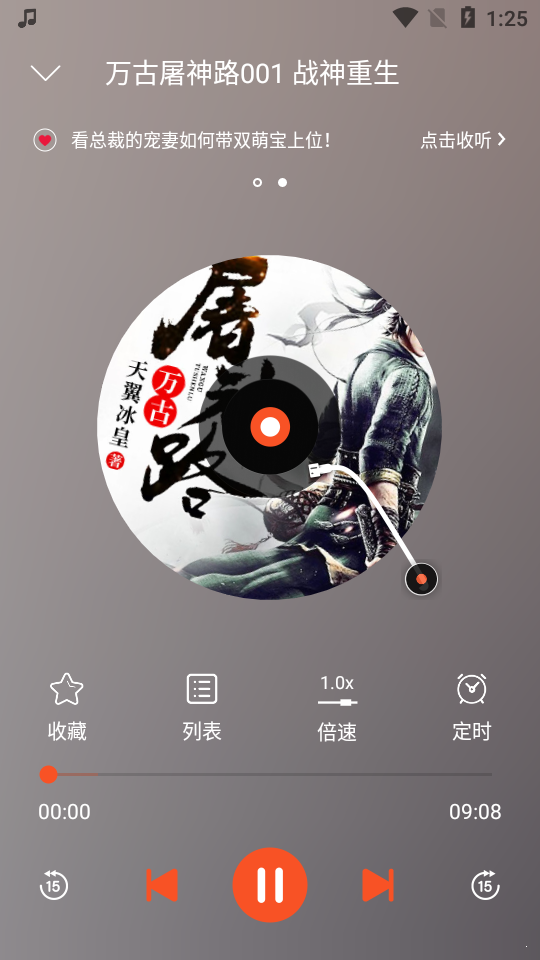 夜听书城 1