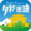 玩转理塘app