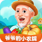 爷爷的小院红包版游戏