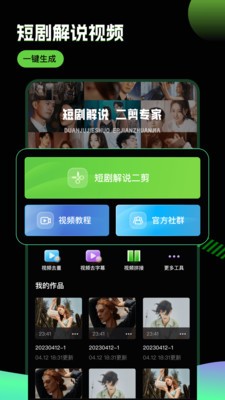 推剧助手永久点数 v1.2.3.3_绿色下载网_安卓APP_推剧助手永久点数