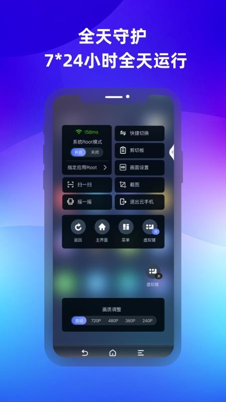 桃心云手机平台 1