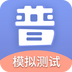 畅言普通话2025