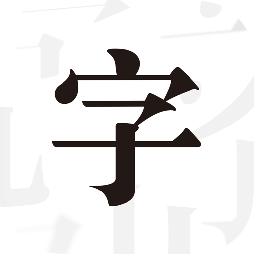 文字控壁纸app