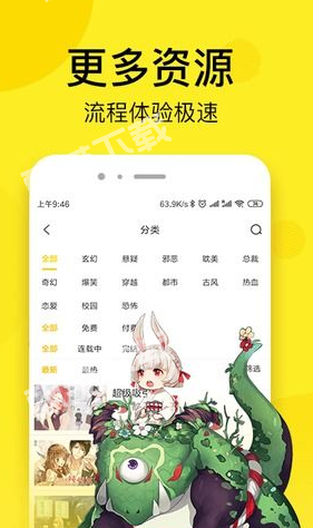 乐可漫画原著完整版 v1.1_绿色下载网_安卓APP 乐可漫画原著完整版 v1.1_绿色下载网_安卓APP_乐可漫画原著完整版