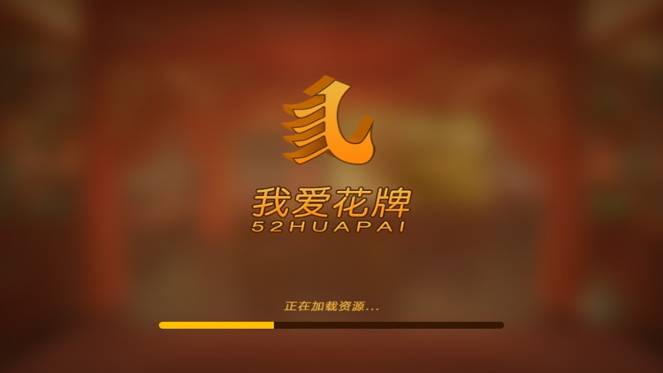 四川攀枝花棋牌 1