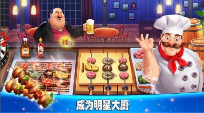 厨神游戏合集