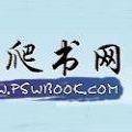 爬书网小说APP