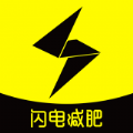 闪电减肥日记app安卓版