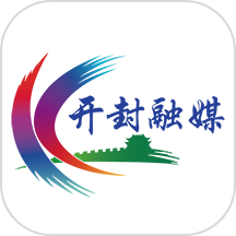 开封融媒