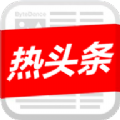 热头条app