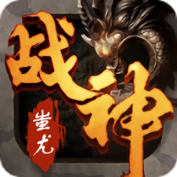 贪玩蓝月之热血合击