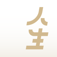 人生手册app