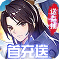 刀剑神魔录预约版