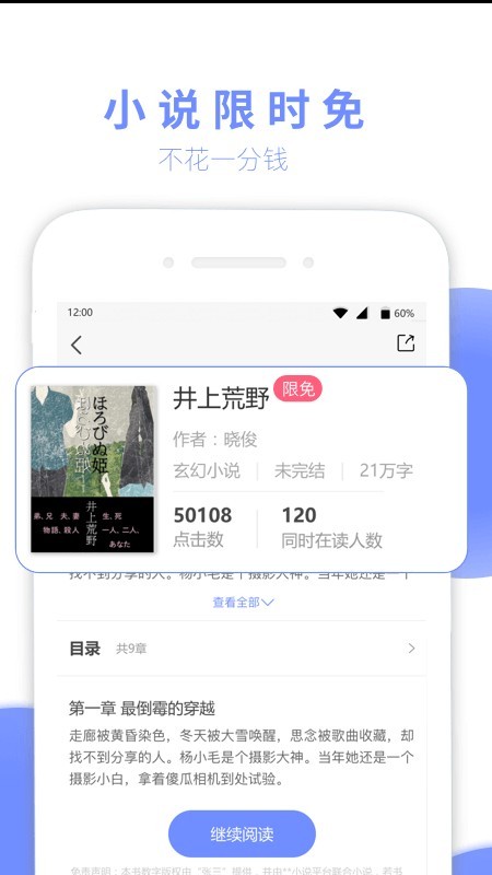 七哈小说 1