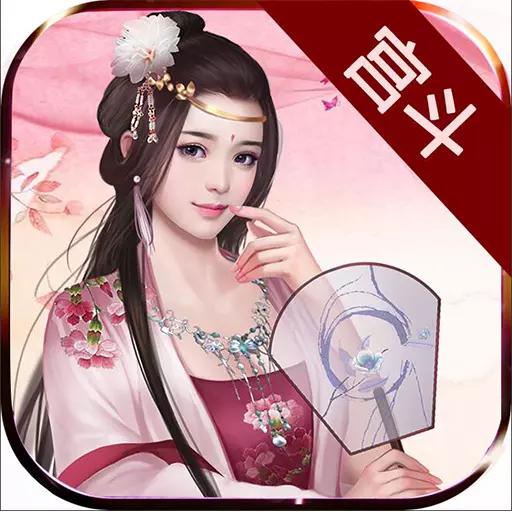 霸世王朝游戏