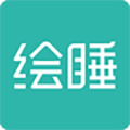 绘睡APP
