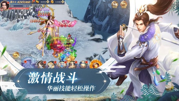 混世仙尊 1