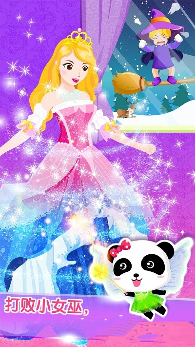  化妆小公主游戏 1