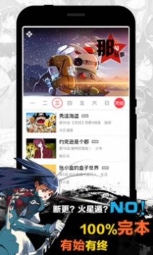 天天漫画官方正版入口 v1.4.1_绿色下载网_安卓APP_天天漫画官方正版入口
