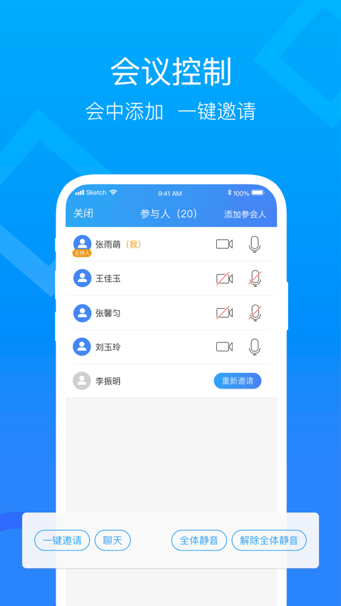 中国移动云视讯App 1