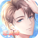 那晚开始爱上你游戏中文汉化版