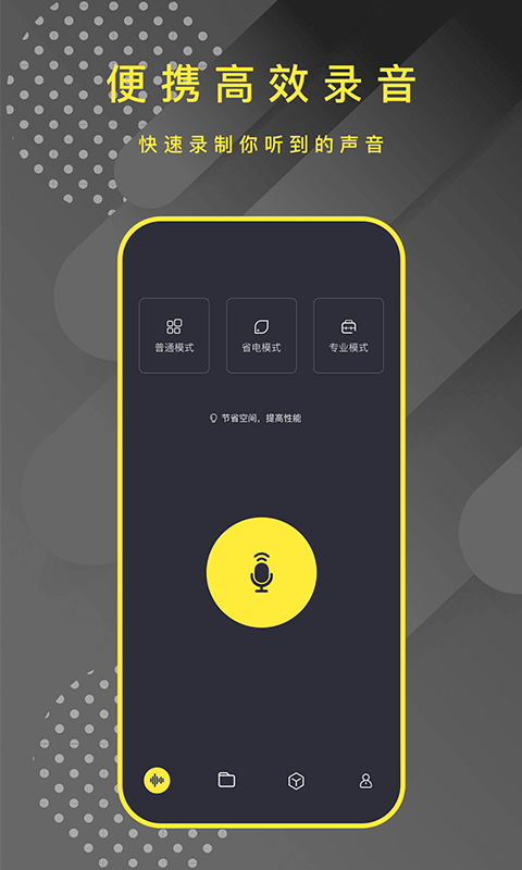 转文字录音笔 1