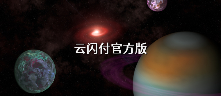 云闪付官方版